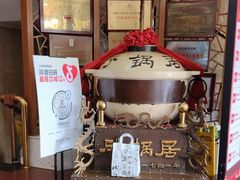 -砂锅居(西四店)