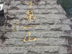 -井冈山革命烈士陵园