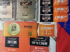-洞天食府(北大街店)