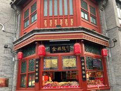 -北京前门大栅栏