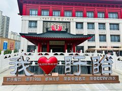 -於氏虾神(盱眙总店)