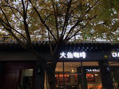 -老北京风情街
