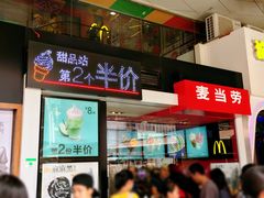 -麦当劳(东急新天地店)