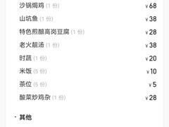 -幽优农庄·森波拉特色本地农家菜