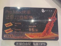 -谭仔米线(皇庭广场店)