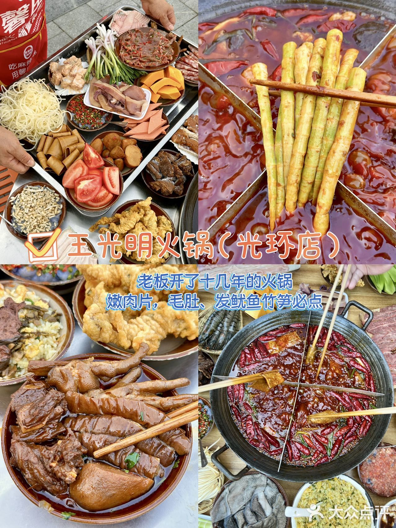 只有重庆人才懂？本地人经常去吃的火锅店！

