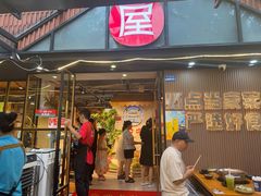 -屋头串串(临江路店)