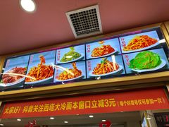 -西塔大冷面(市府大路店)