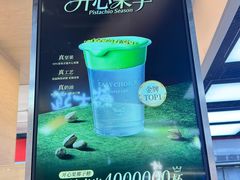 -Yee3·三号椰·椰子炒冰(上海中山公园龙之梦店)