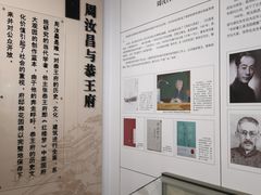 -恭王府博物馆