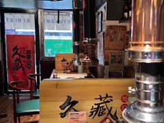 -久藏·横膈膜烧肉·酒场(江汉路店)