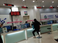 -中国移动(南京西路营业厅)