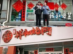 -雨霖祥和炖肉(南市店)