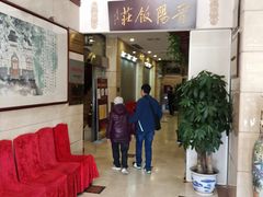 等位区-晋阳饭庄(虎坊桥店)