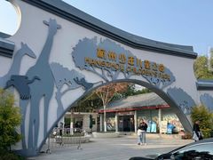 -杭州少年儿童公园