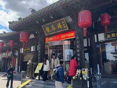 -龍聚祥烧麦馆(鼓楼店)