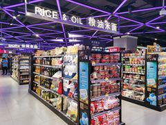 大堂-盒马鲜生(大成店)