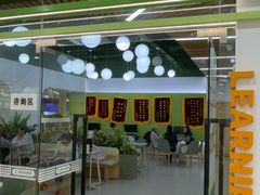 -学知乐教育·幼小衔接·小学科辅导(浦东外高桥森兰中心)