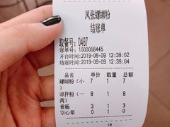 -凤张螺蛳粉·爽口粉(跃进路总店)