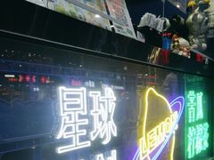 -茶救星球·蔬果茶(福田水围店)