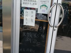 -鸿毛饺子(紫竹桥店)