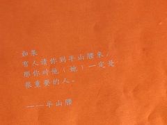 -半山腰·云南菜(侨福芳草地店)