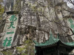-桂林独秀峰王城景区