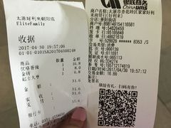 -好利来(北美N1店)