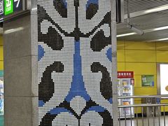 -平安里(地铁站)