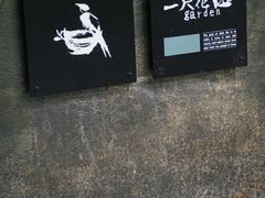 -一尺花园(首钢店)