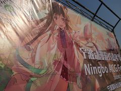 -宁波国际会展中心