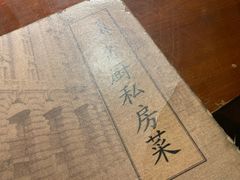 -谢虢彬名厨私房菜