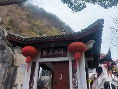 -天台山赤城山景区