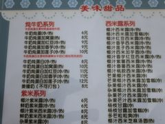-黄师奶甜品店