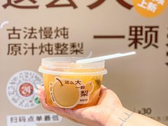 -炖物24章·顺时轻养茶(黄龙店)