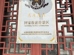 -红嫂家乡旅游区