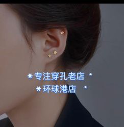 -AI艾耳·专业手工耳洞·穿孔美学馆