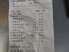 -可汗草原碳烤羊腿(兴业路店)