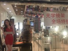 -镜掌柜眼镜店