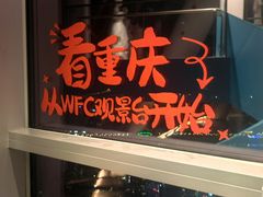 -苏丝的天空高空酒吧Suzie's Sky Bar