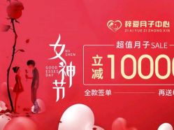 -梓爱月子中心(花都店)