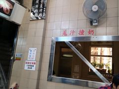 -义顺牛奶公司(新马路老店)