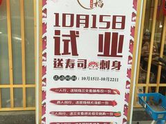 -赤稻·日式料理(禅城店)