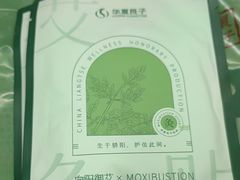 -华夏良子·足道SPA艾灸(金皇大厦店)