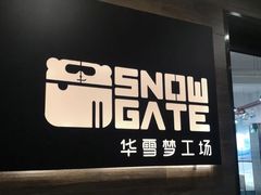 -SNOWGATE滑雪·华雪梦(老西门店)