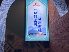 -伊斯麦尔丝路·新派菜(沙子口店)