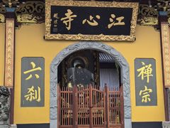 -江心屿景区