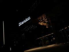 -博林天瑞喜来登酒店·西丽尚膳