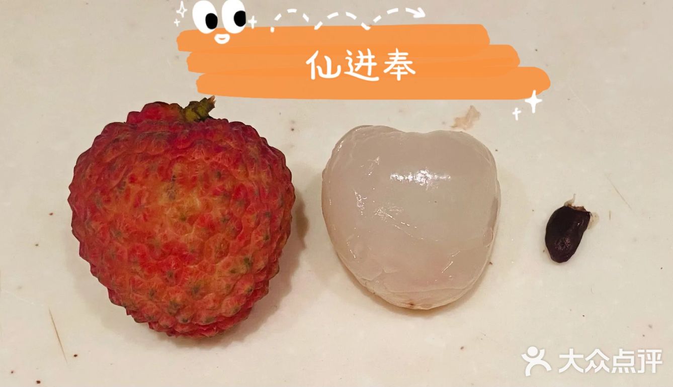 荔枝接棒