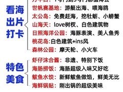 -巧克力渔家.小船海鲜胶东菜(万平口店)